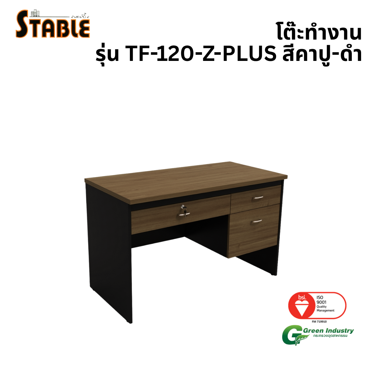 โต๊ะทำงานไม้ STABLE รุ่น TF-120-Z-PLUS 120 ซม. สีคาปู-ดำ